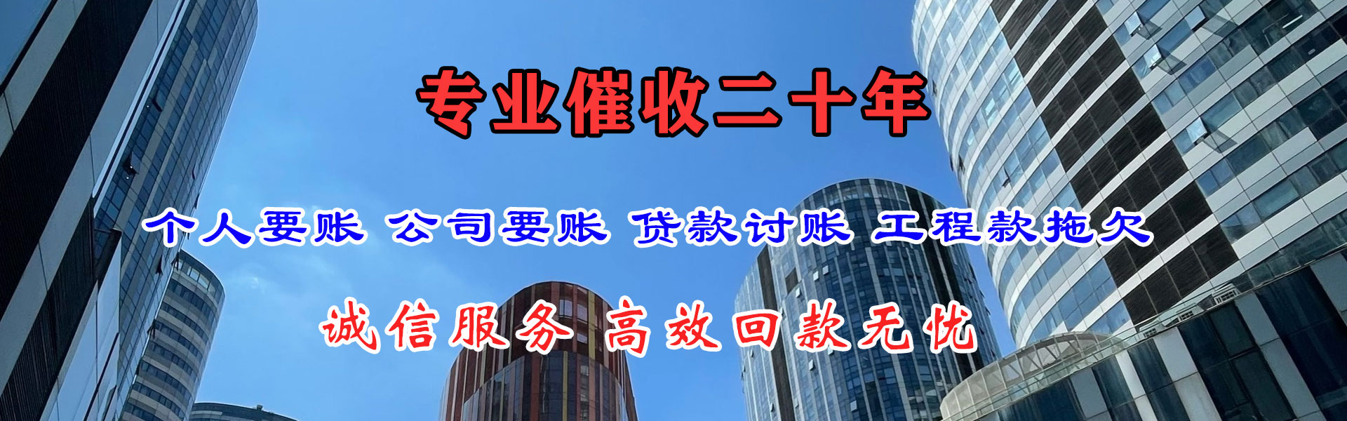 西吉收账公司