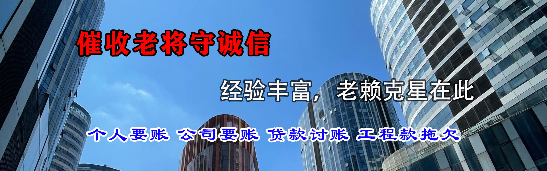 西吉收账公司