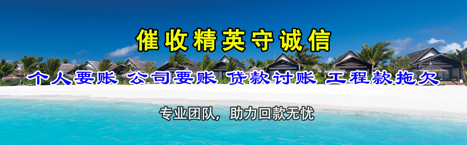 西吉要账公司