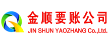 西吉要账公司